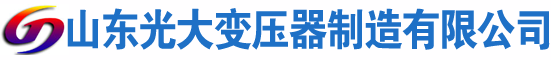 正镶白光大油浸式变压器厂